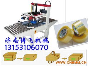 高效封箱解决方案 纸箱 半自动 全自动 6050封箱机批发与化工机械网应用