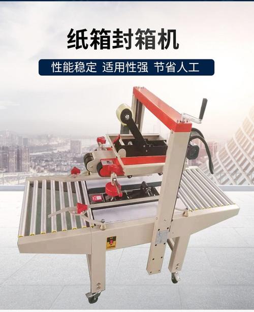 12号纸箱封箱机 全自动上下胶带封箱机 四角边封箱机