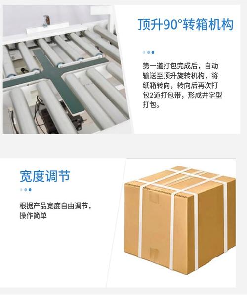 邦能 井字型打包机 封箱机 工厂纸箱胶带封口机全自动捆扎打包流水线